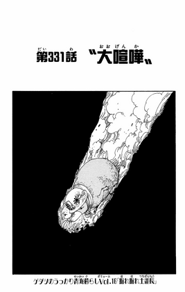 Chapter 331