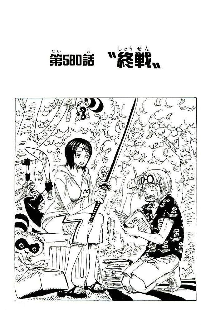 Chapter 580 One Piece Wiki Fandom