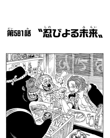 Chapter 581 One Piece Wiki Fandom
