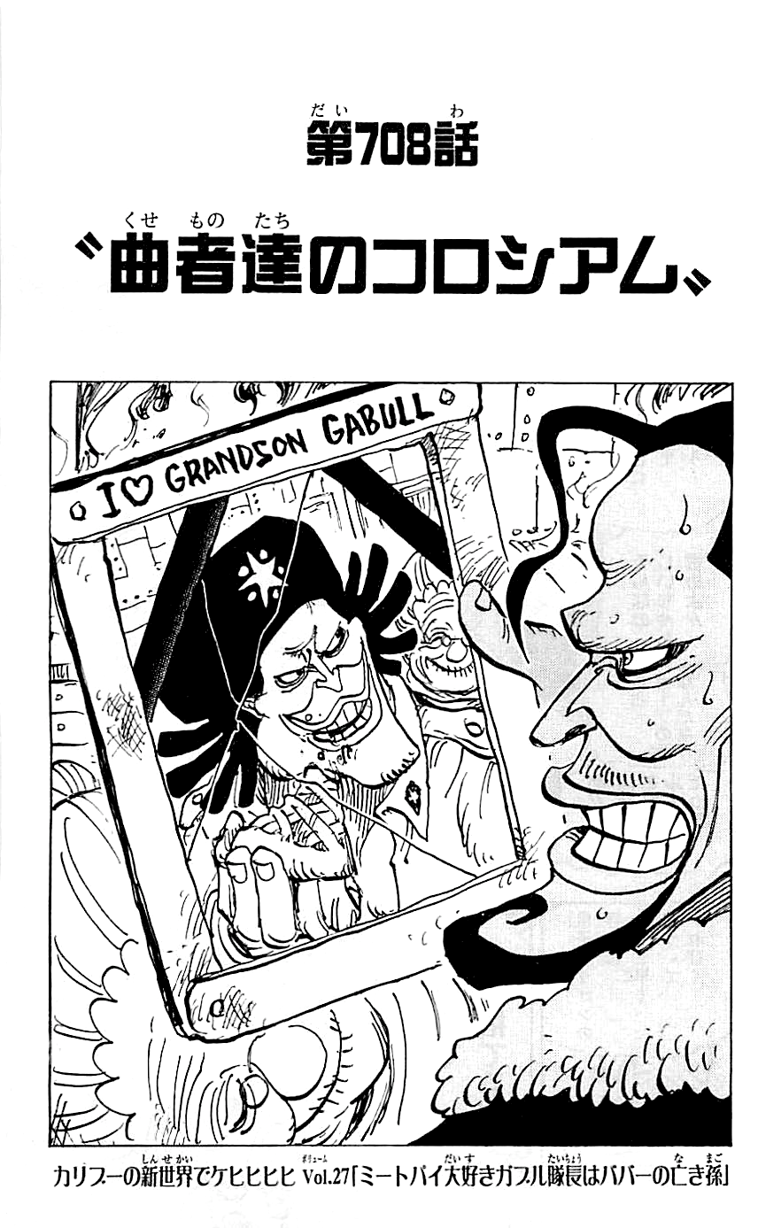 Chapter 708 One Piece Wiki Fandom