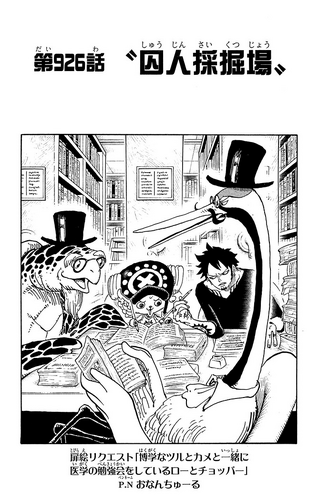 Chapter 926