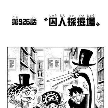 Chapter 926 One Piece Wiki Fandom