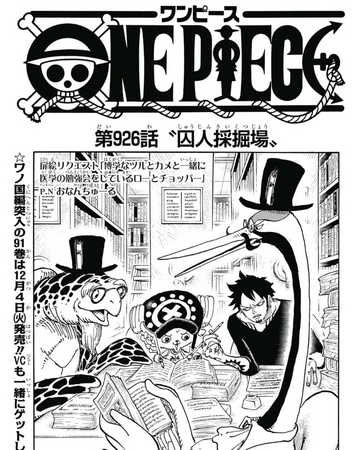 Glava 926 One Piece Wiki Fandom