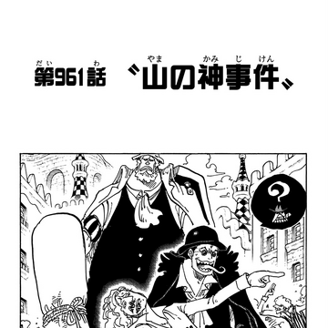 Chapter 961 One Piece Wiki Fandom