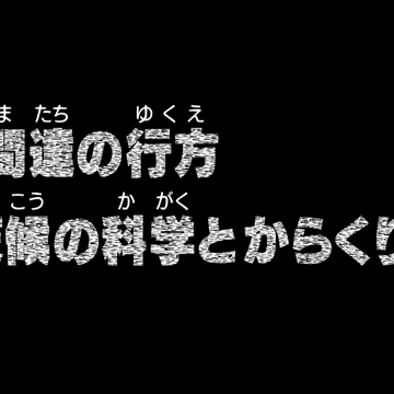 Episode 418 One Piece Wiki Fandom