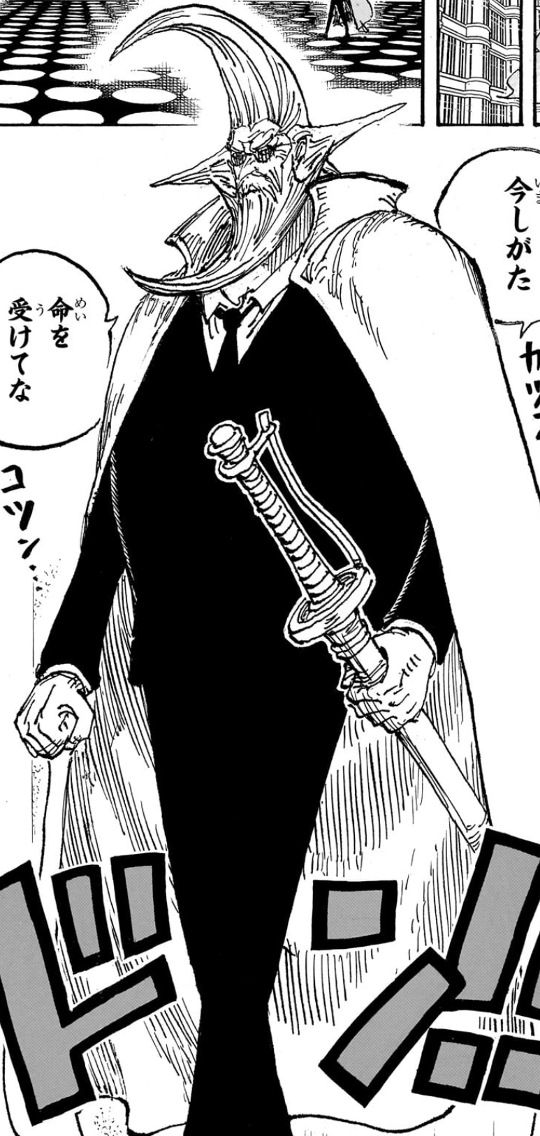 Familia Figarland One Piece Wiki Fandom