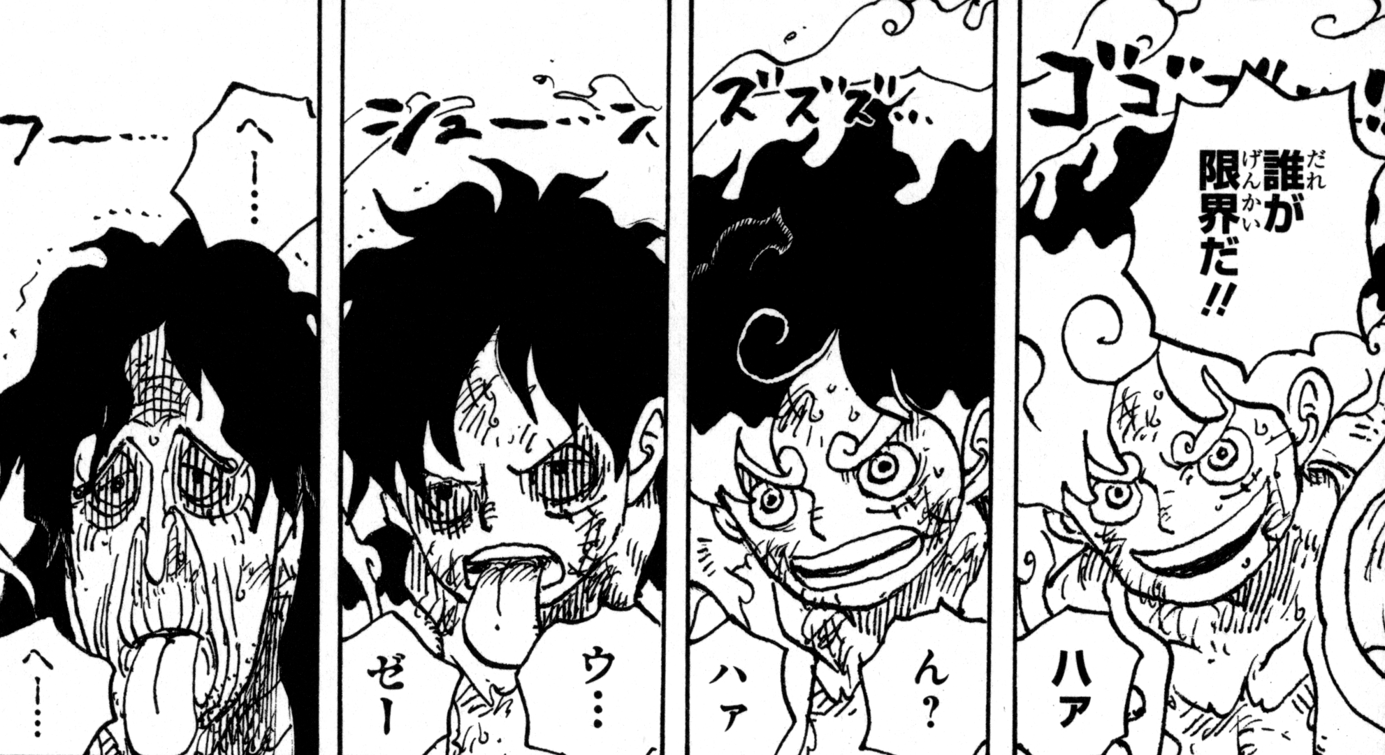 Marque page One Piece - Luffy Gear 5