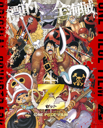 One Piece Film Z Ost One Piece Wiki Fandom