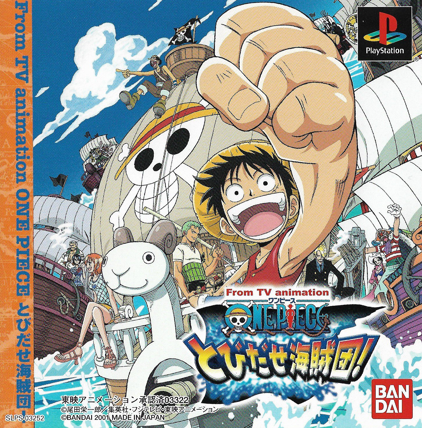 One Piece: Set Sail, One Piece Wiki