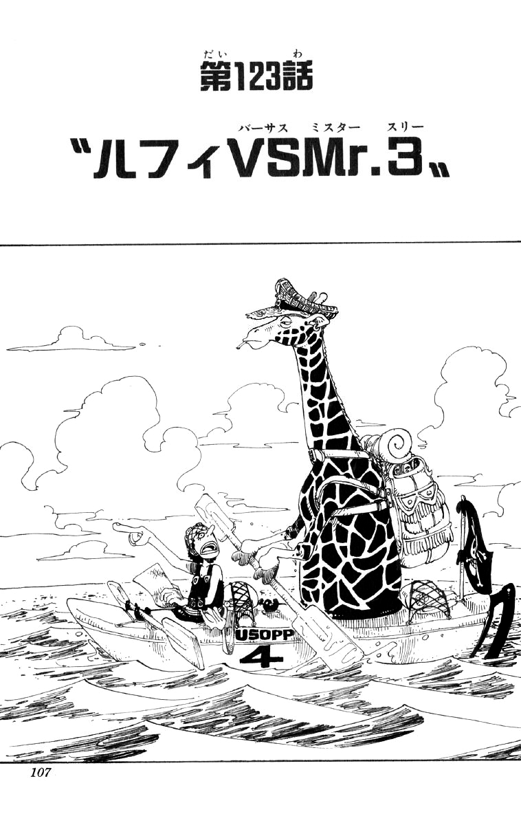 Chapter 123 One Piece Wiki Fandom