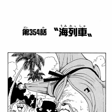 Chapter 354 One Piece Wiki Fandom