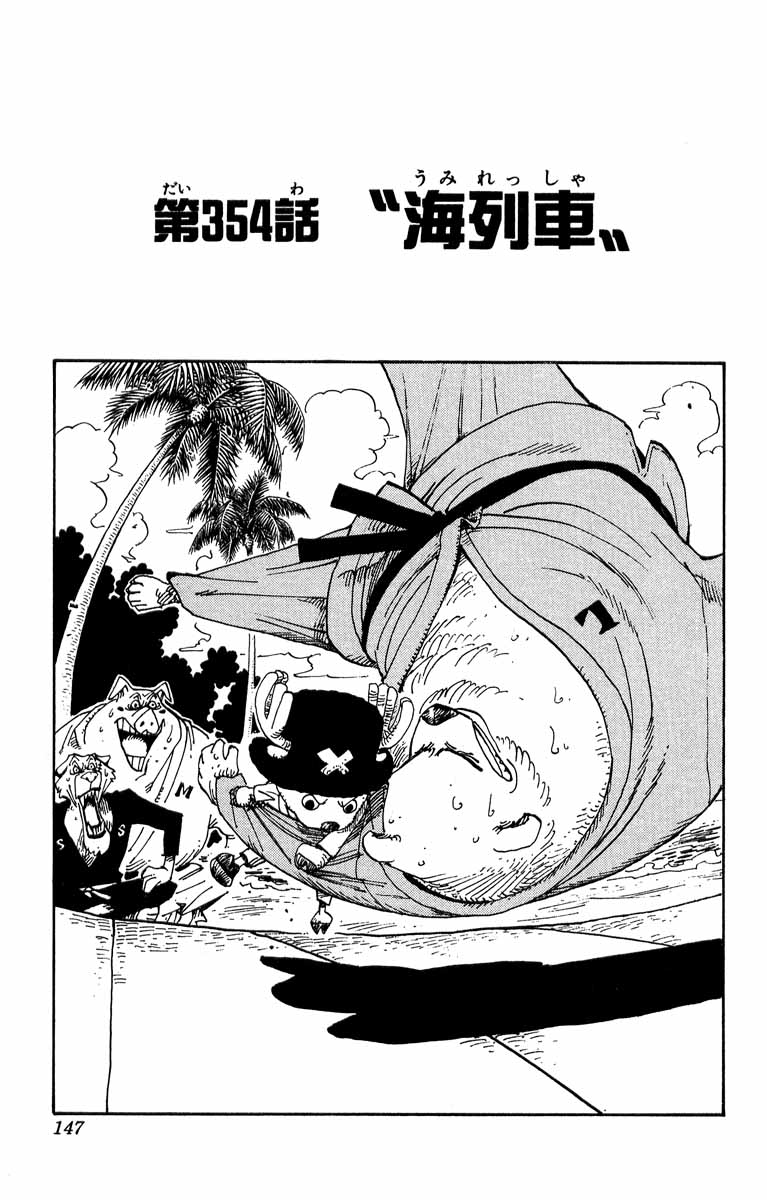 Chapter 354 One Piece Wiki Fandom Chapter 354 One Piece Wiki Fandom