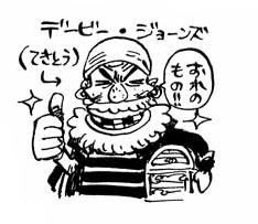 Davy Jones One Piece Wiki Fandom Davy Jones One Piece Wiki Fandom