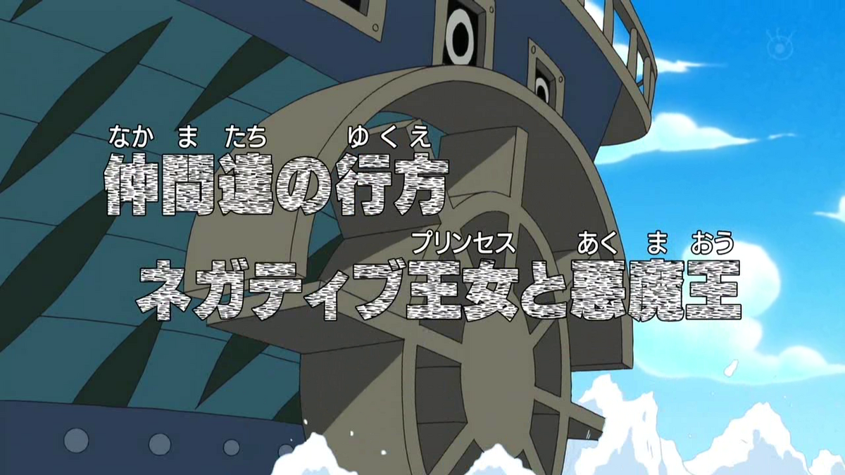 Episode 420, One Piece Wiki