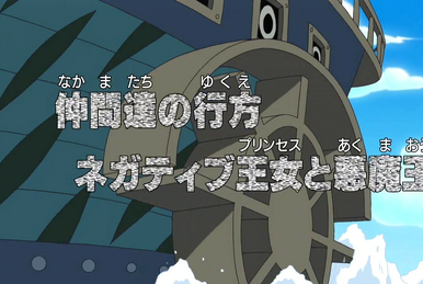 Soulmate Communicator - Chapter 4 - Miko_Akane - One Piece (Anime