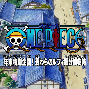 Episode Special 4 One Piece Wiki Fandom Episode Special 4 One Piece Wiki Fandom