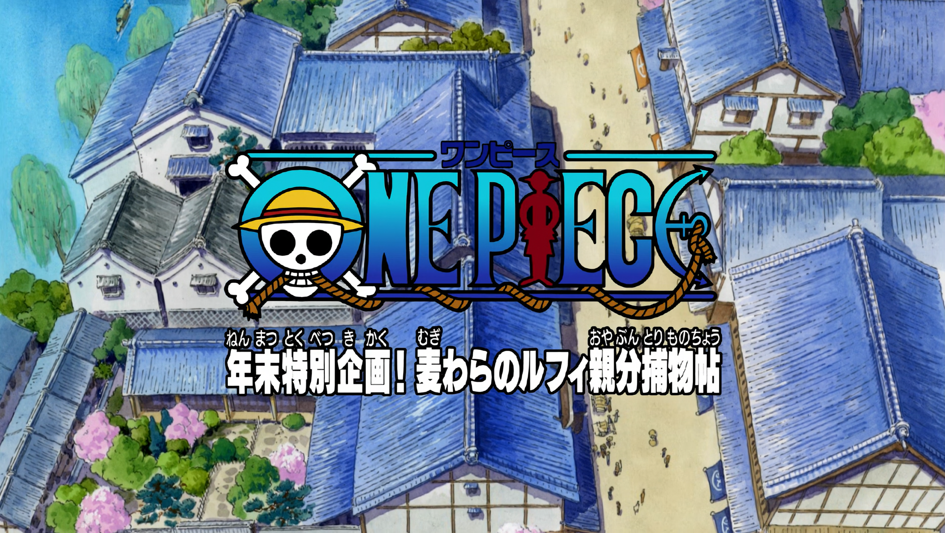 Episode Special 4 One Piece Wiki Fandom