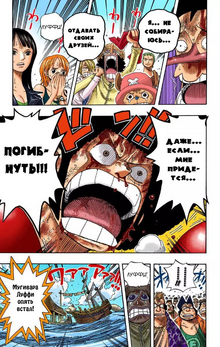 Luffy is determined