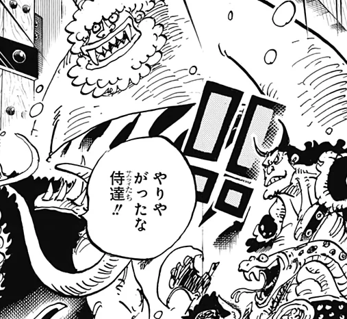 Nagi One Piece Encyclopedie Fandom