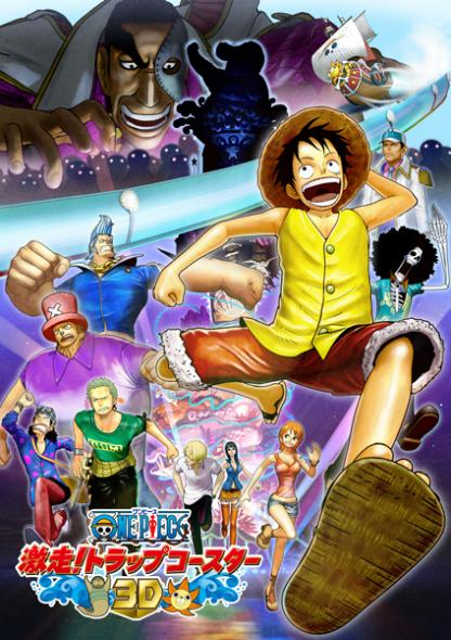 ONE PIECE 3D! Trap Coaster | One Piece Wiki | Fandom