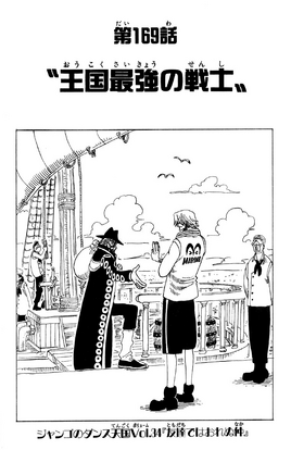 Chapter 169