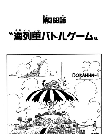 Chapter 368 One Piece Wiki Fandom