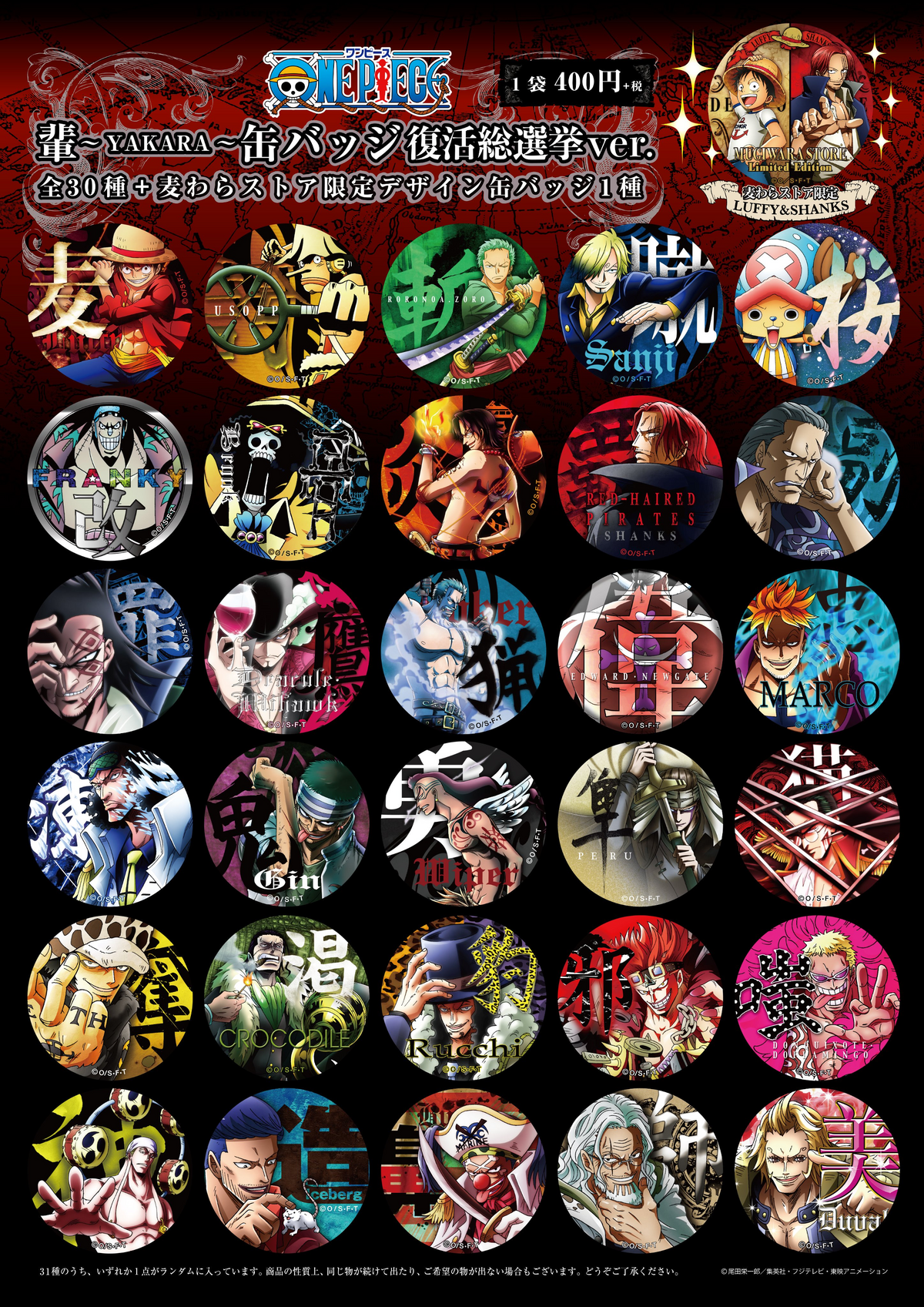 Yakara Can Badge | One Piece Wiki | Fandom