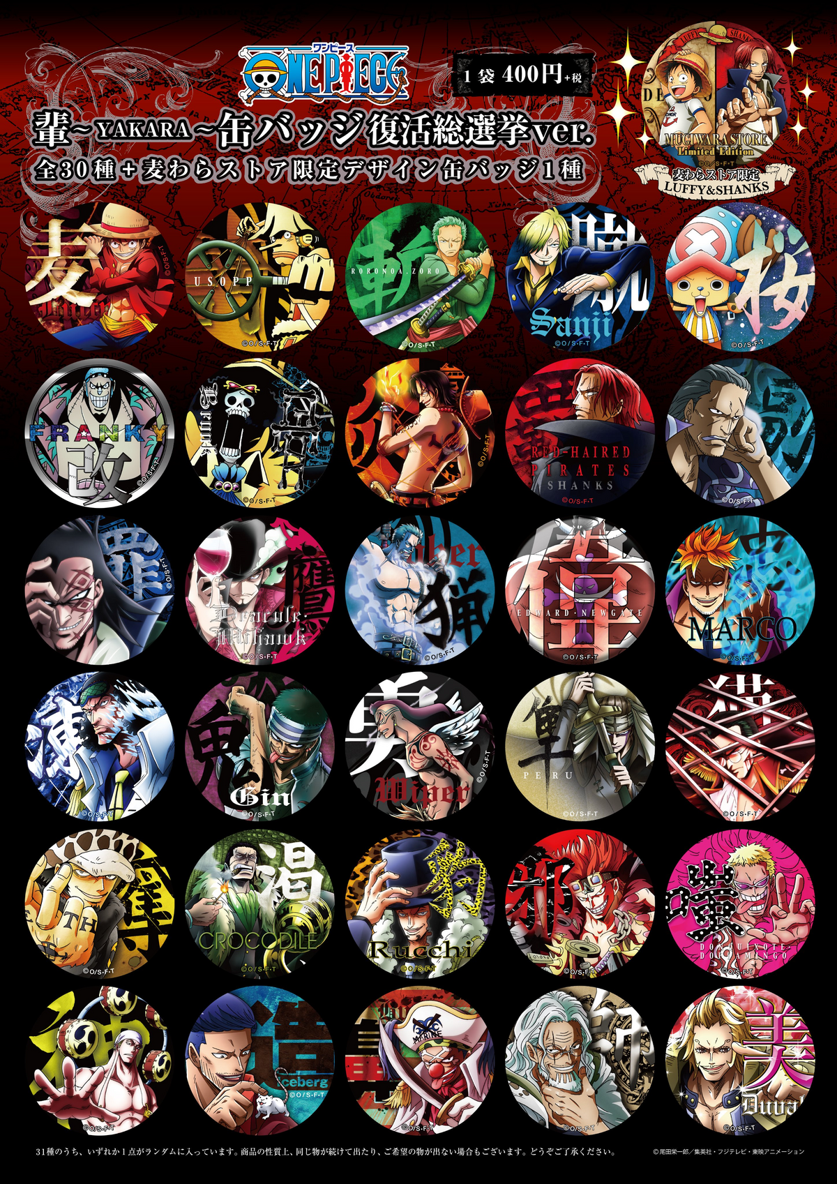 One Piece Film Gold Long Can Badge Collection (Set of 14) (Anime