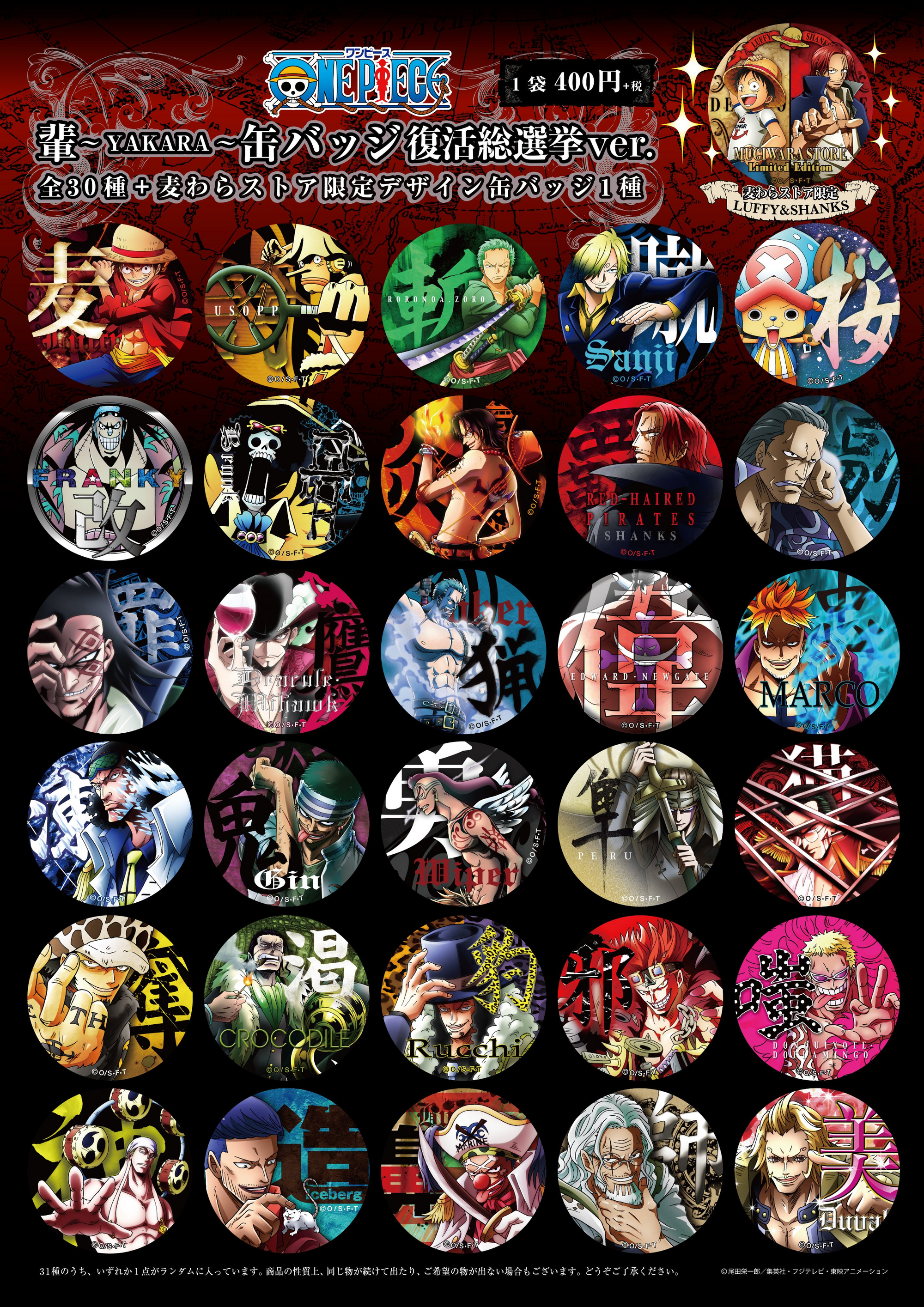 Yakara Can Badge One Piece Wiki Fandom