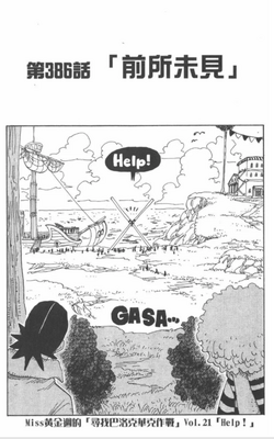 386話.png