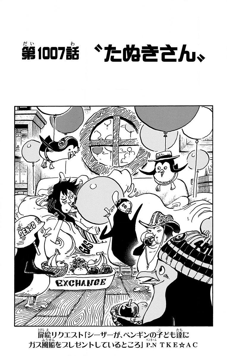Chapter 1007 One Piece Wiki Fandom