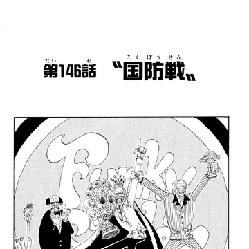 Chapter 146 One Piece Wiki Fandom