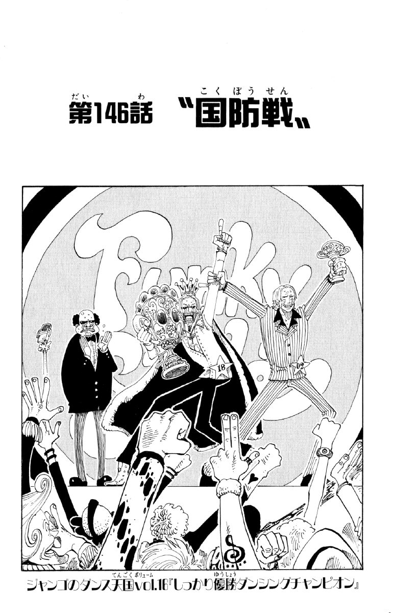 Chapter 146 One Piece Wiki Fandom