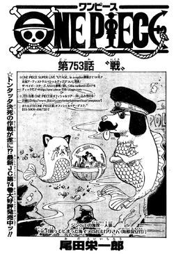Chapter 753 Wikia One Piece Fandom Chapter 753 Wikia One Piece Fandom