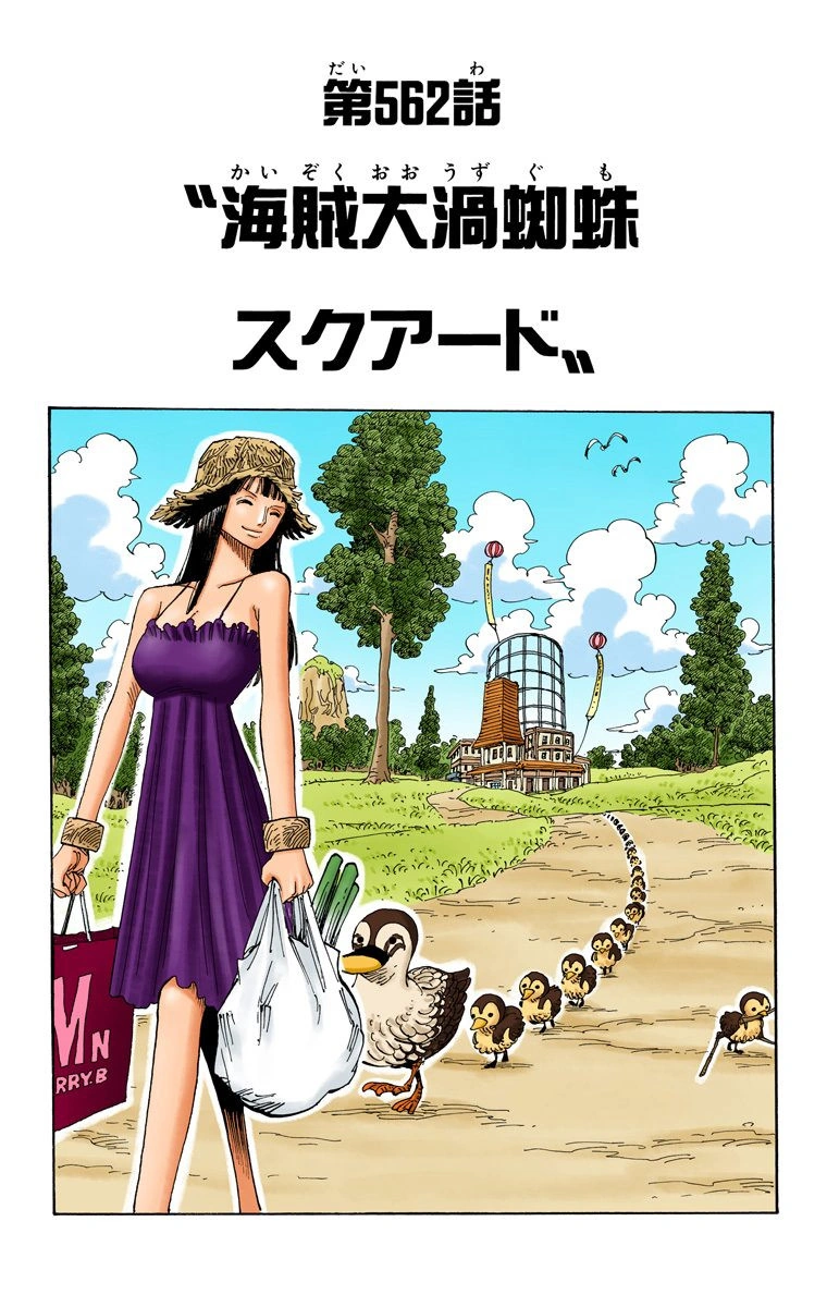 Capitulo 562 One Piece Wiki Fandom