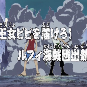 Episode 67 One Piece Wiki Fandom Episode 67 One Piece Wiki Fandom