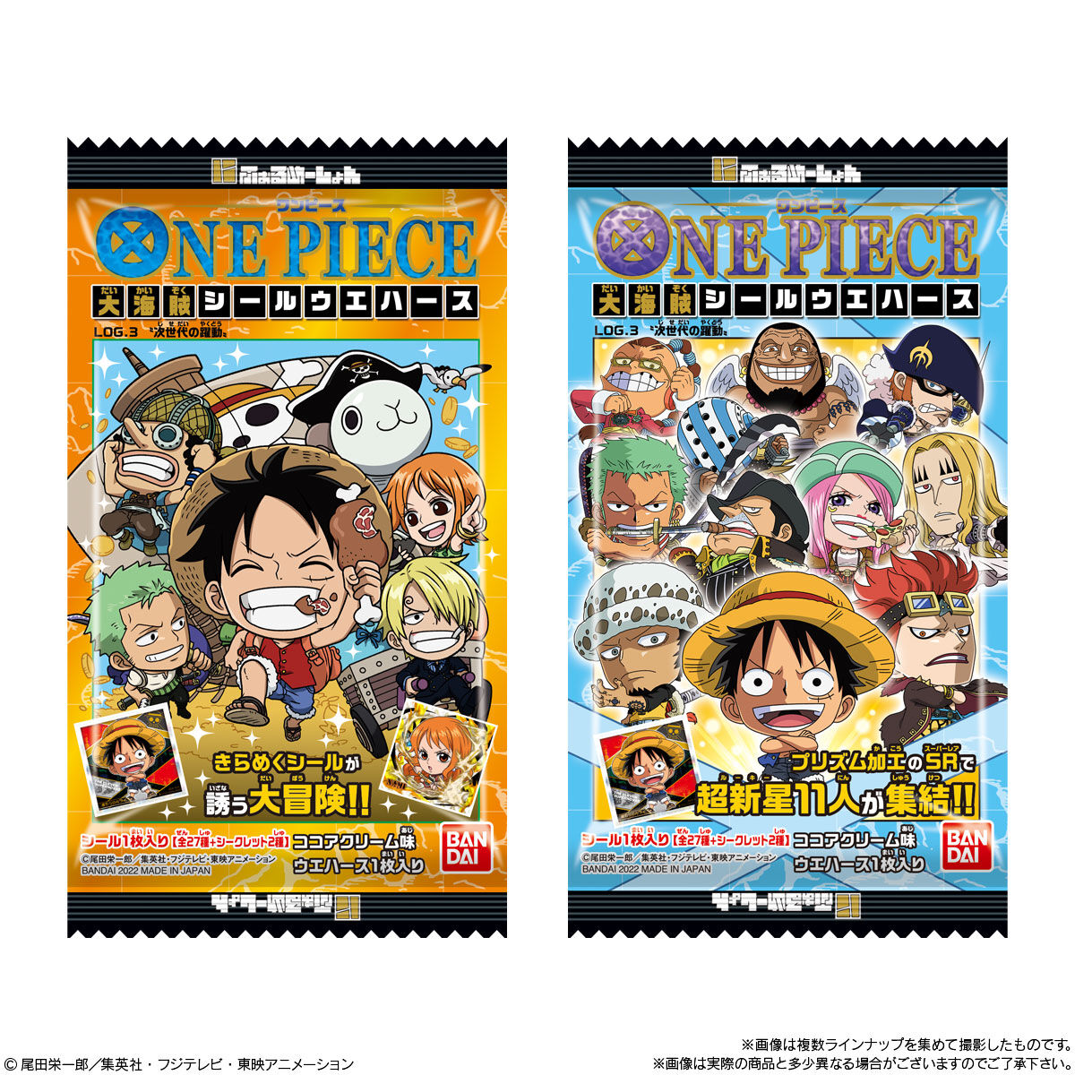 One Piece Chopper & Wapol Figure Mascot Charm Banpresto JAPAN