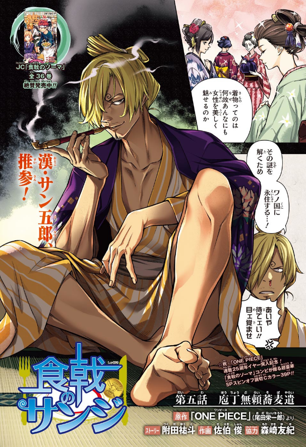 Sanji/Gallery, One Piece Wiki, Fandom