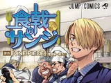 Shokugeki no Sanji