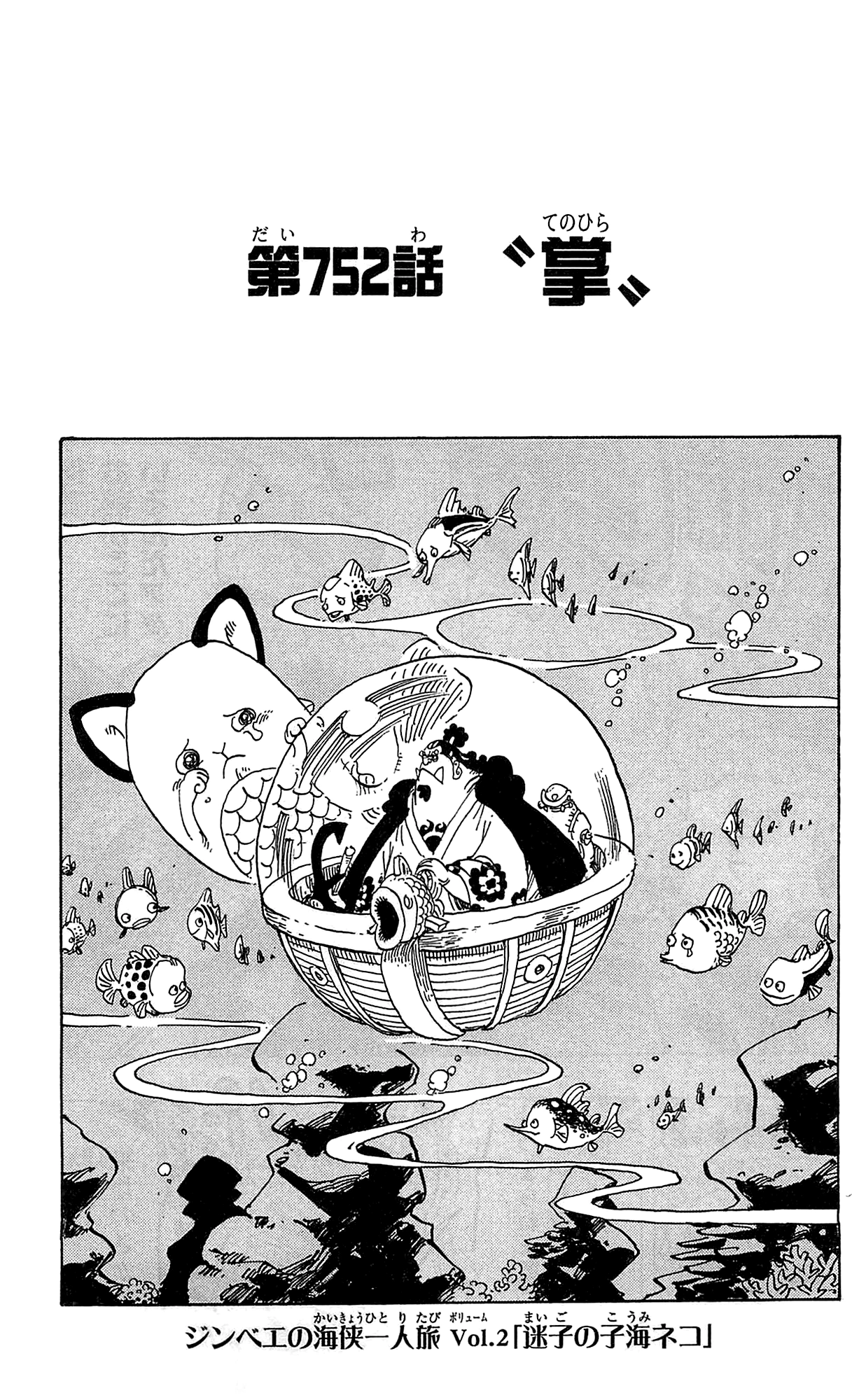 Chapitre 752 One Piece Encyclopedie Fandom