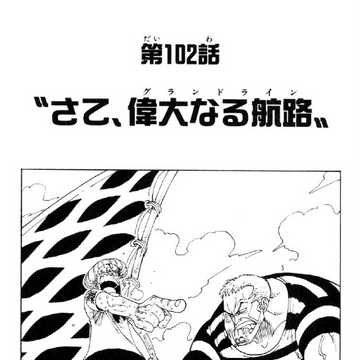 Chapter 102 One Piece Wiki Fandom