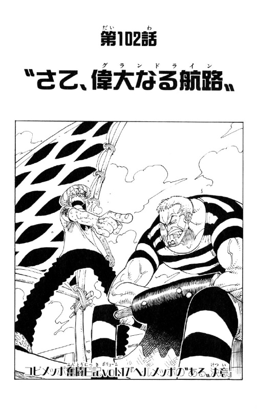 Chapter 105, One Piece Wiki