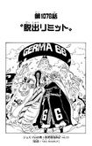 ONE PIECE Germa 66 - One Piece 1058-1061 Titles and Staff.