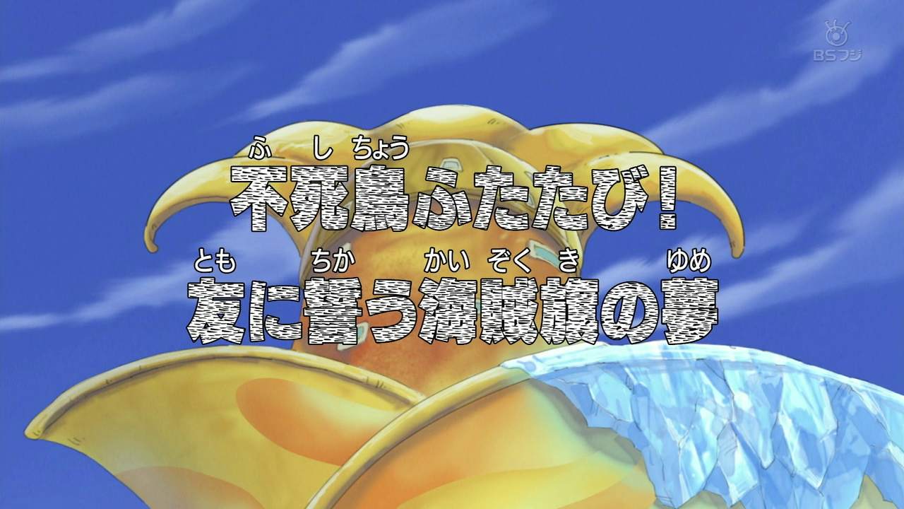 Episódio 335, One Piece Wiki