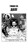 One Piece v07 c059 01
