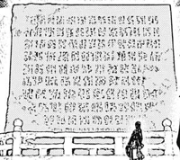 Road poneglyph del País de Wano