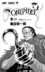 Ilustración de la página 3 del volumen 20.