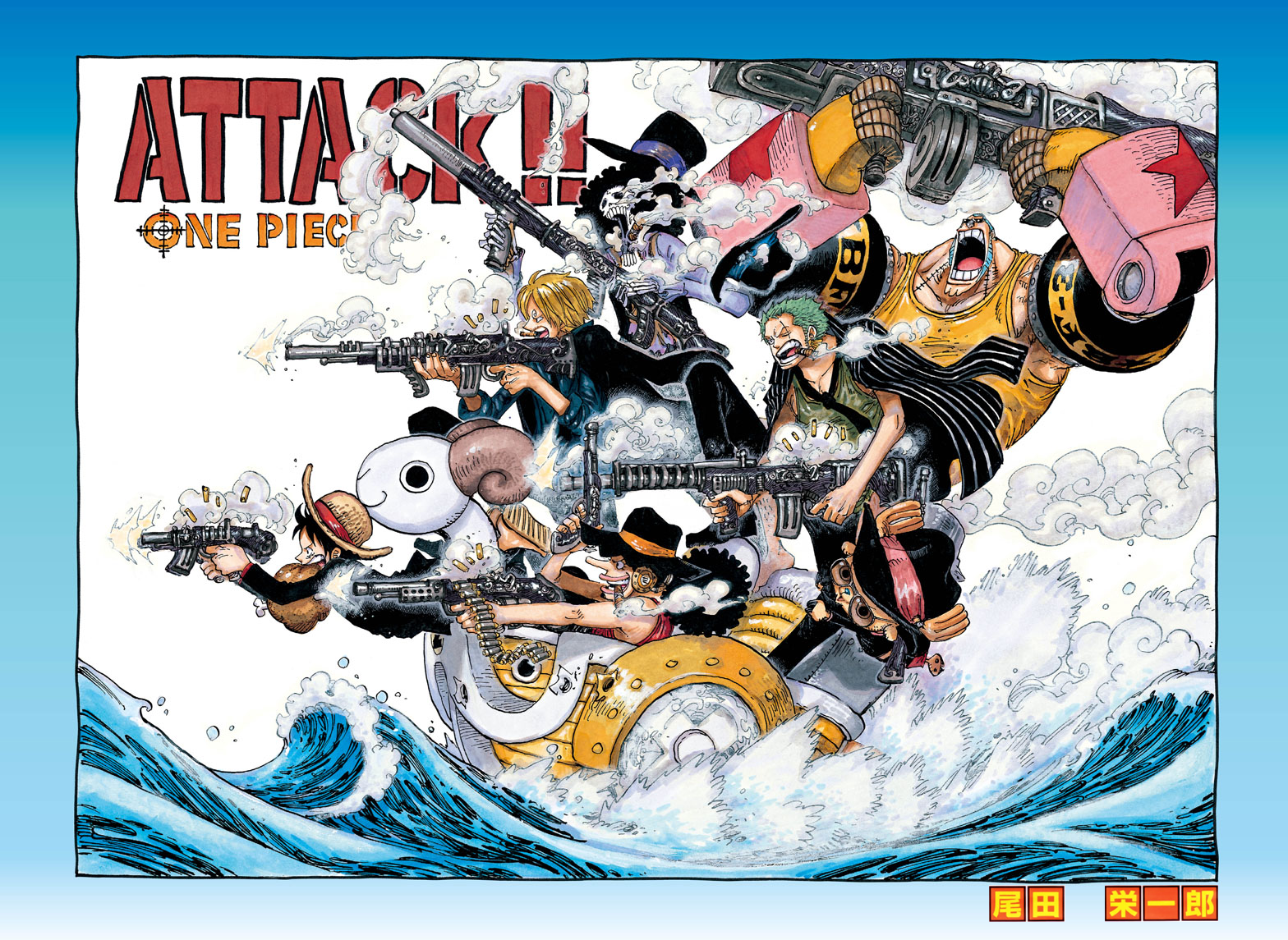 Chapter 664 | One Piece Wiki | Fandom