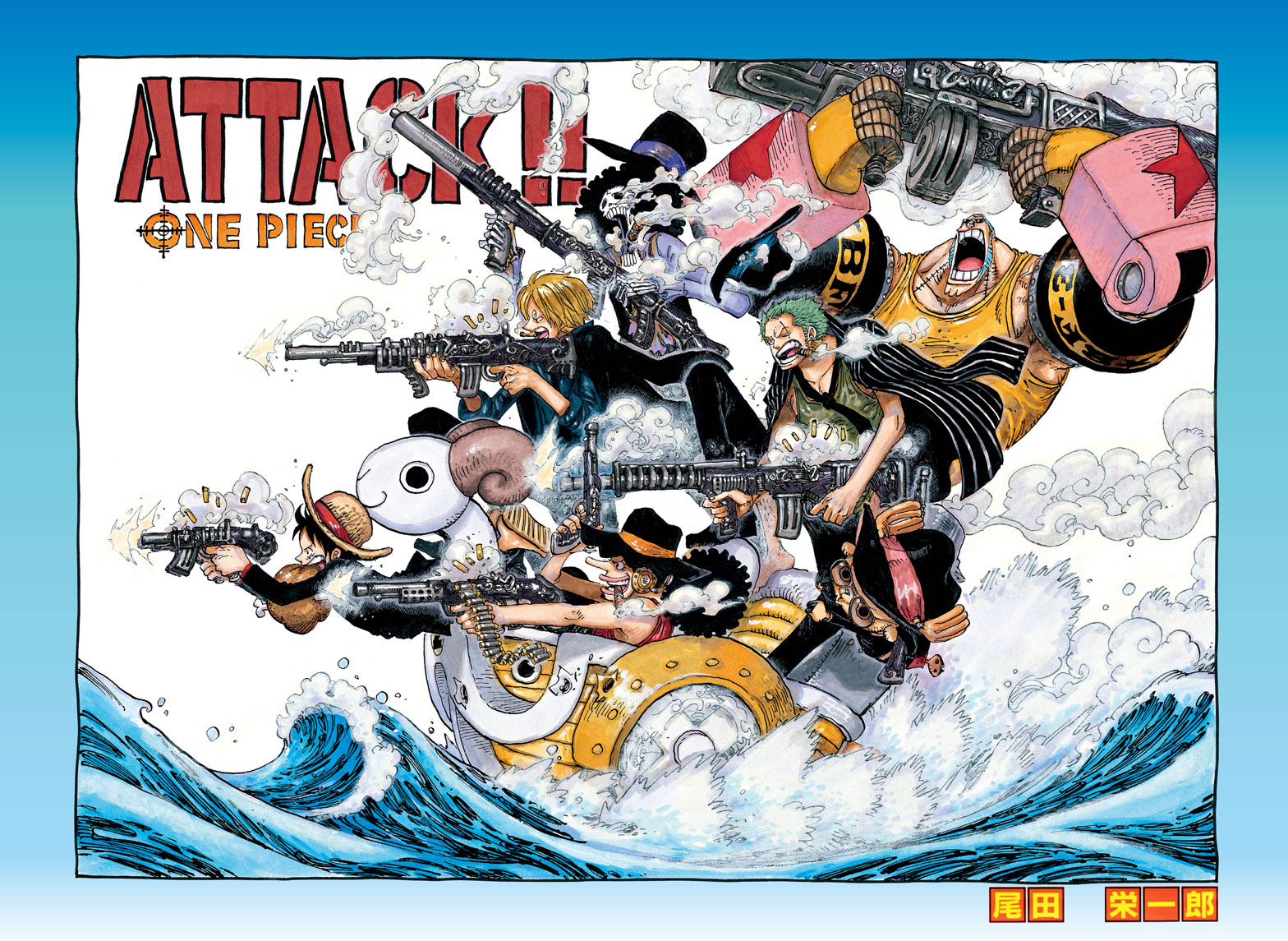 One Piece Moments - They fixed this color spread mistake in