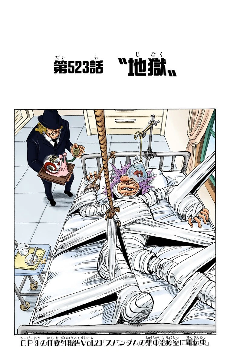 Capitulo 523 One Piece Wiki Fandom
